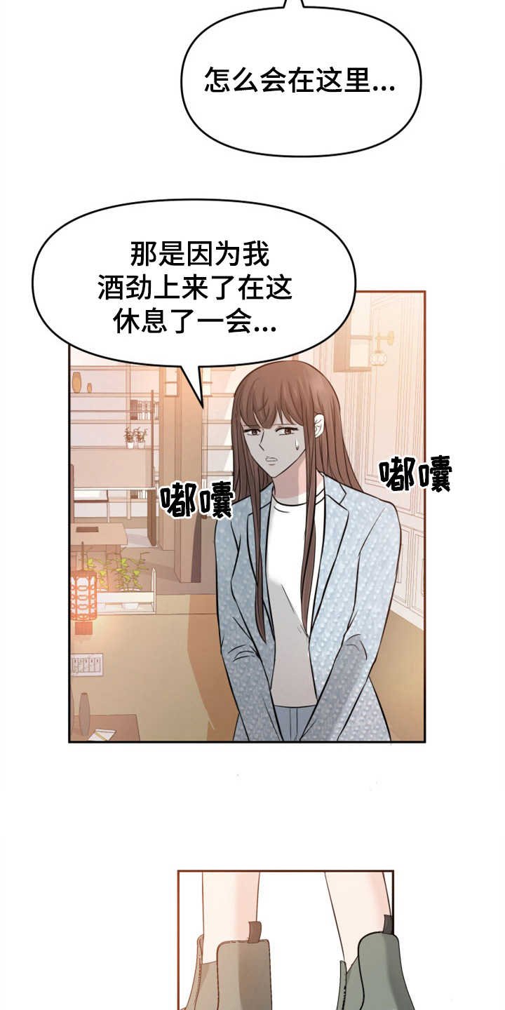 第18章：认错人
