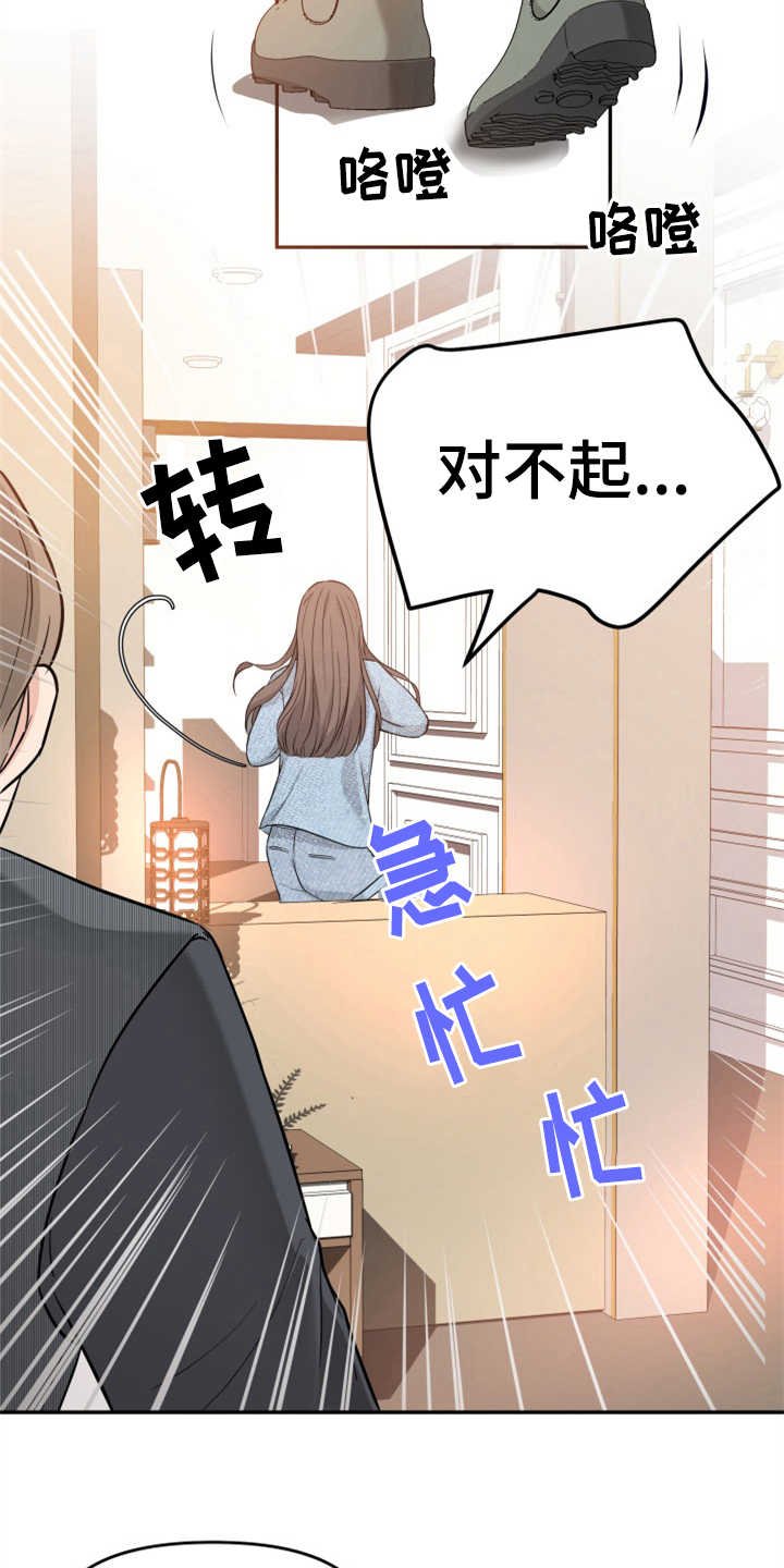 第18章：认错人