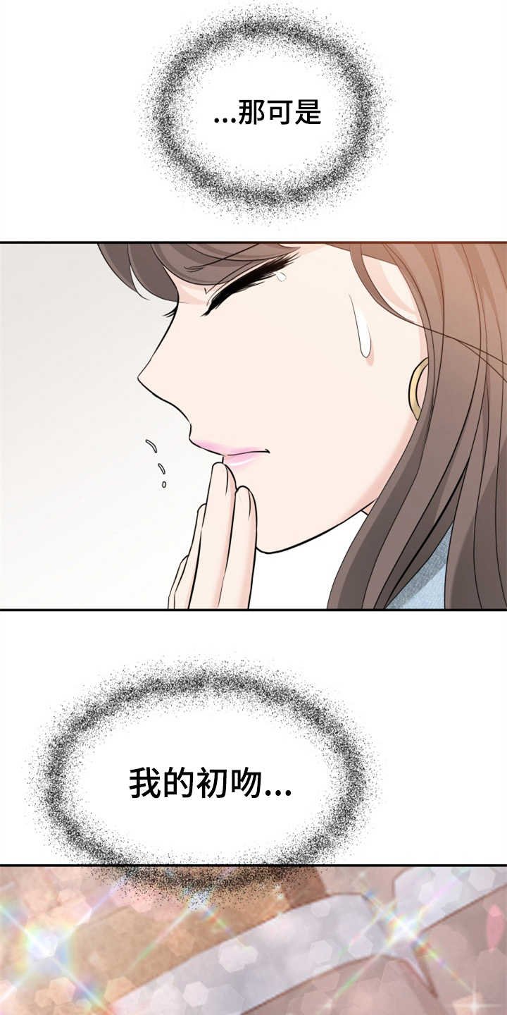 第18章：认错人