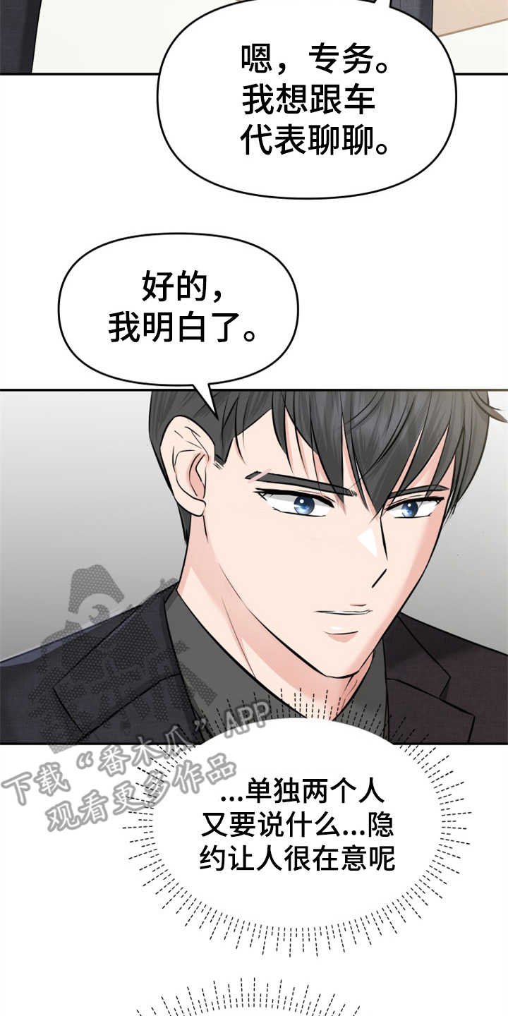 第19章：提案