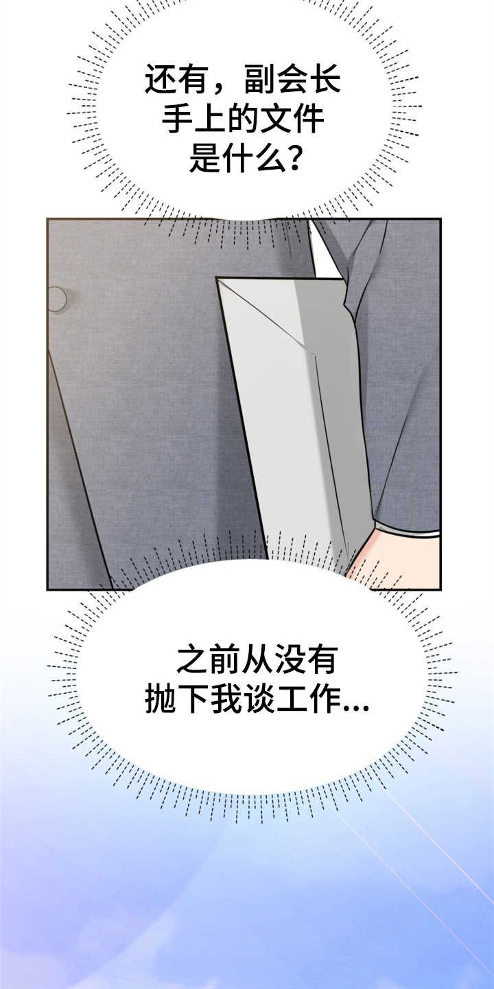 第19章：提案