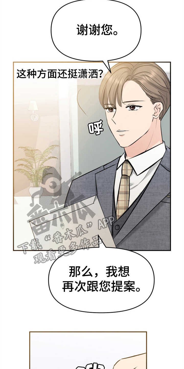 第19章：提案