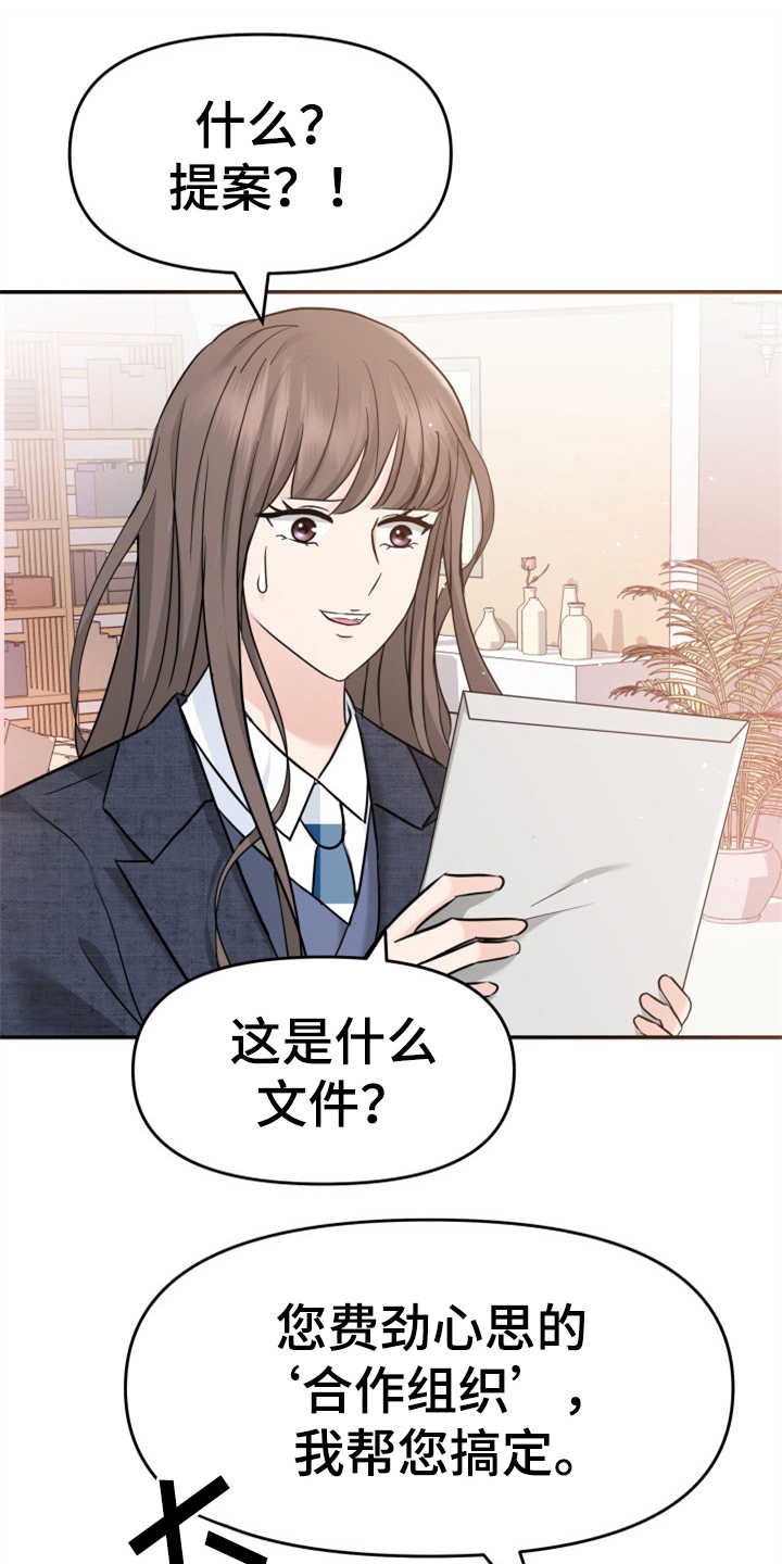 第19章：提案