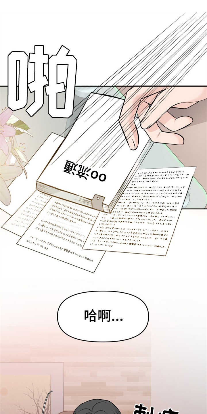 第20章：妥协