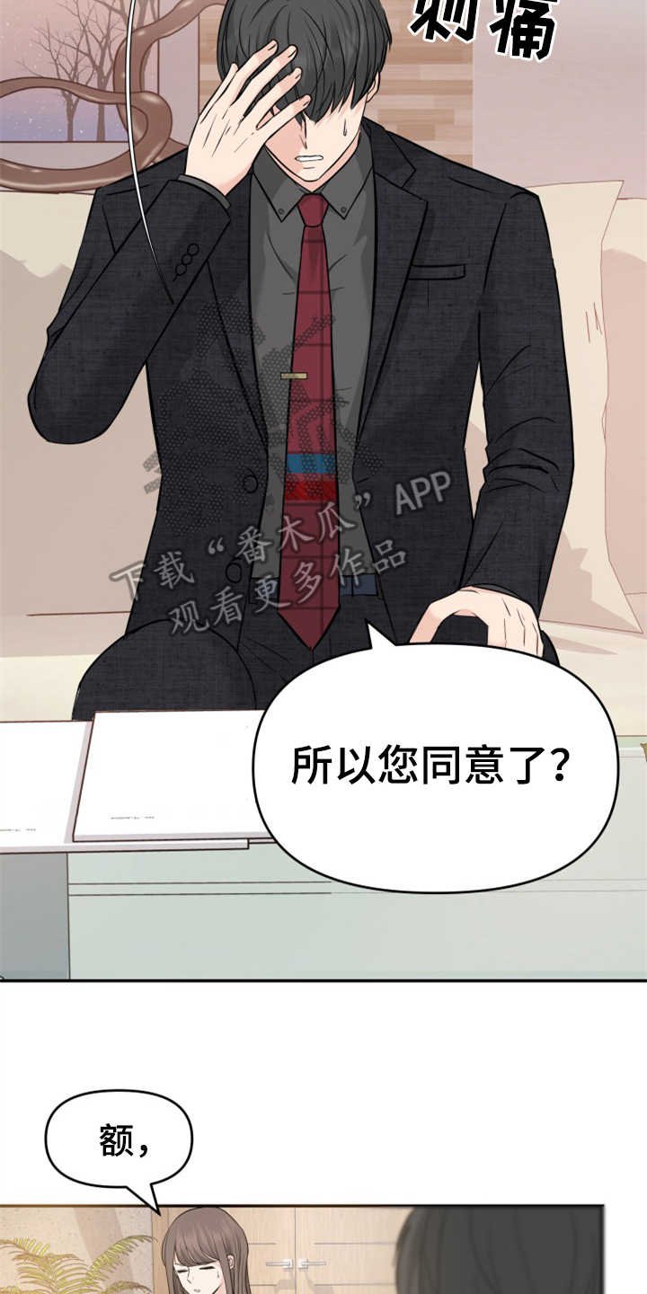 第20章：妥协