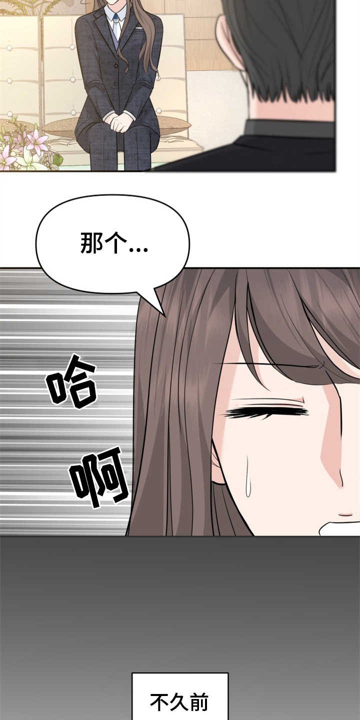 第20章：妥协