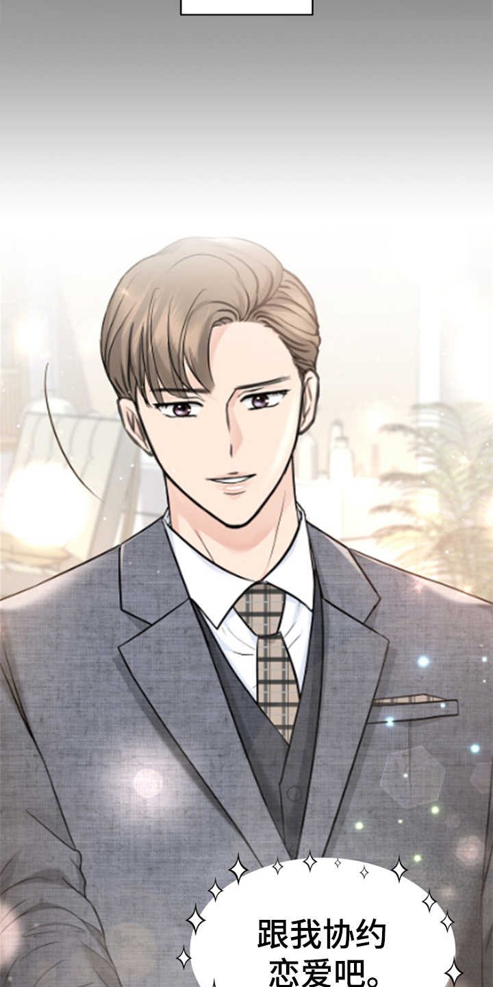 第20章：妥协