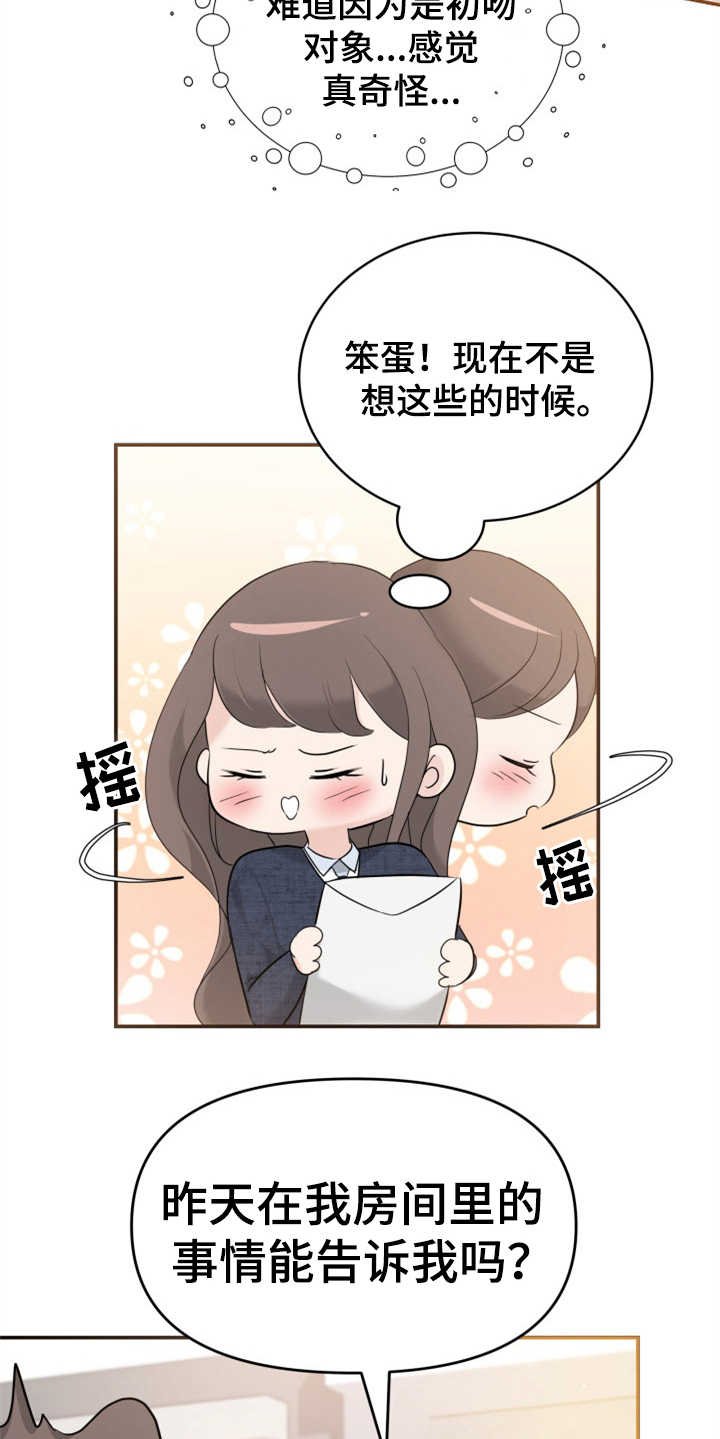 第20章：妥协
