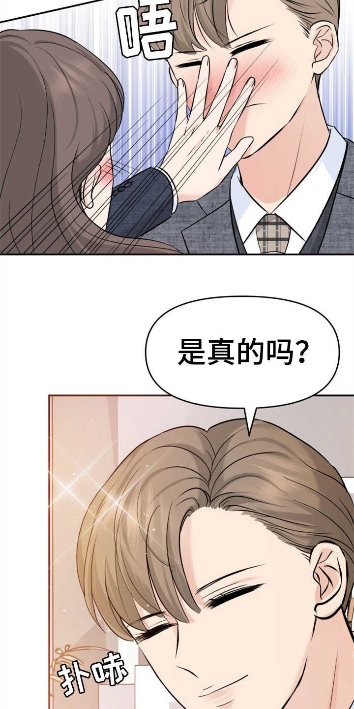 第20章：妥协
