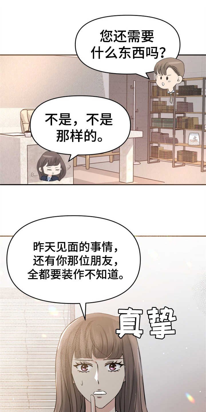 第20章：妥协