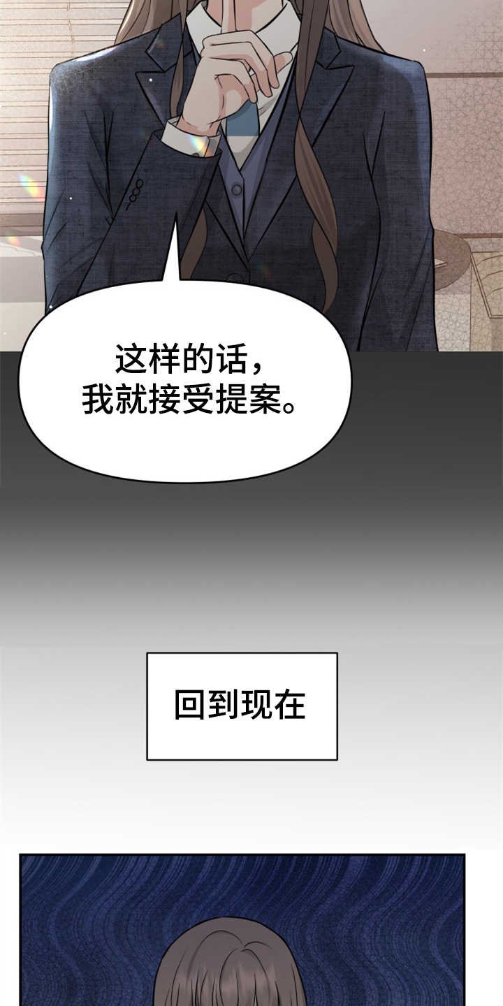 第20章：妥协
