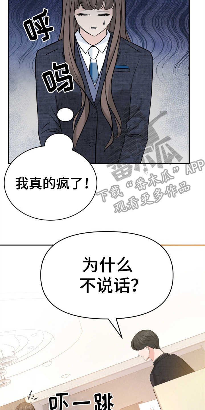 第20章：妥协