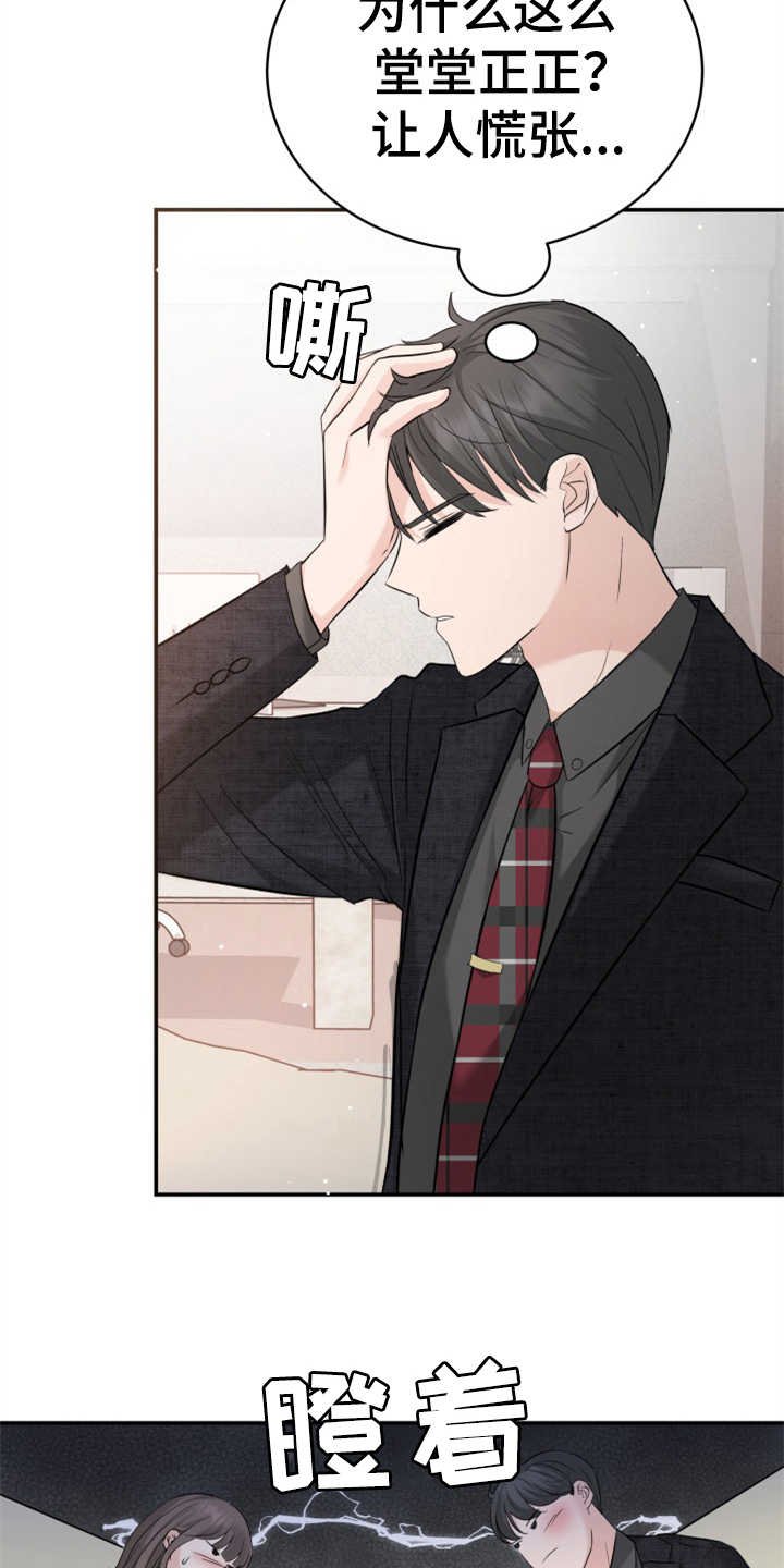 第20章：妥协