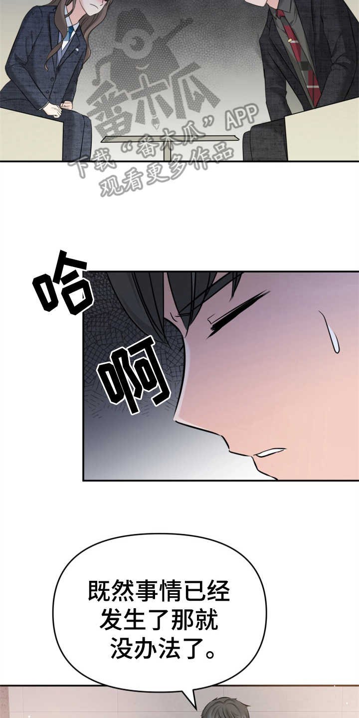 第20章：妥协