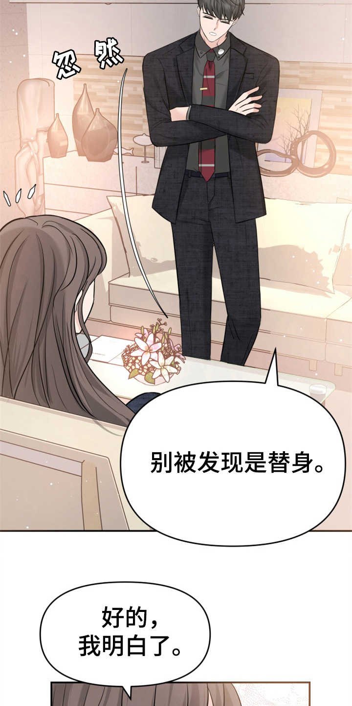 第20章：妥协