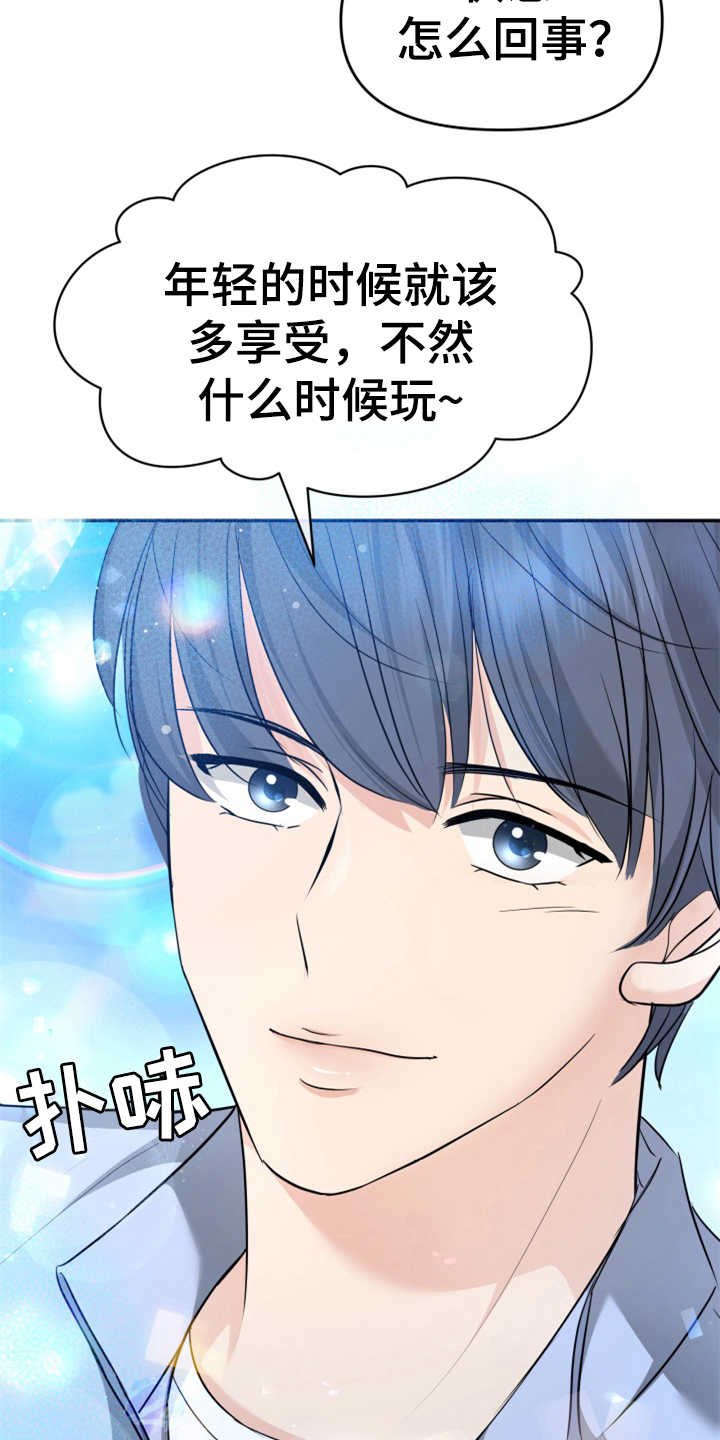 第21章：大演员
