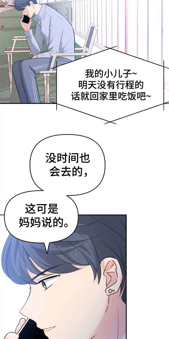 第21章：大演员