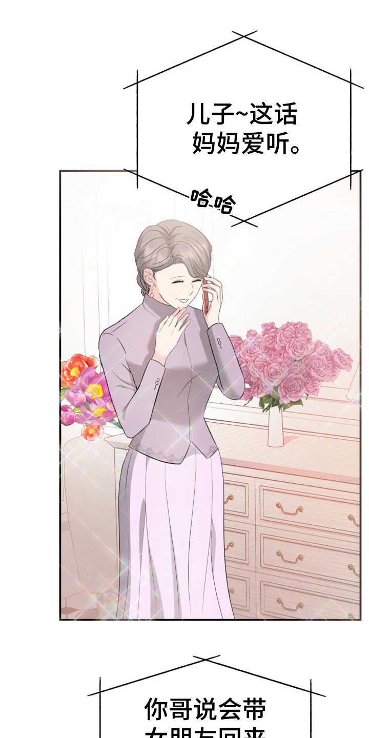 第21章：大演员