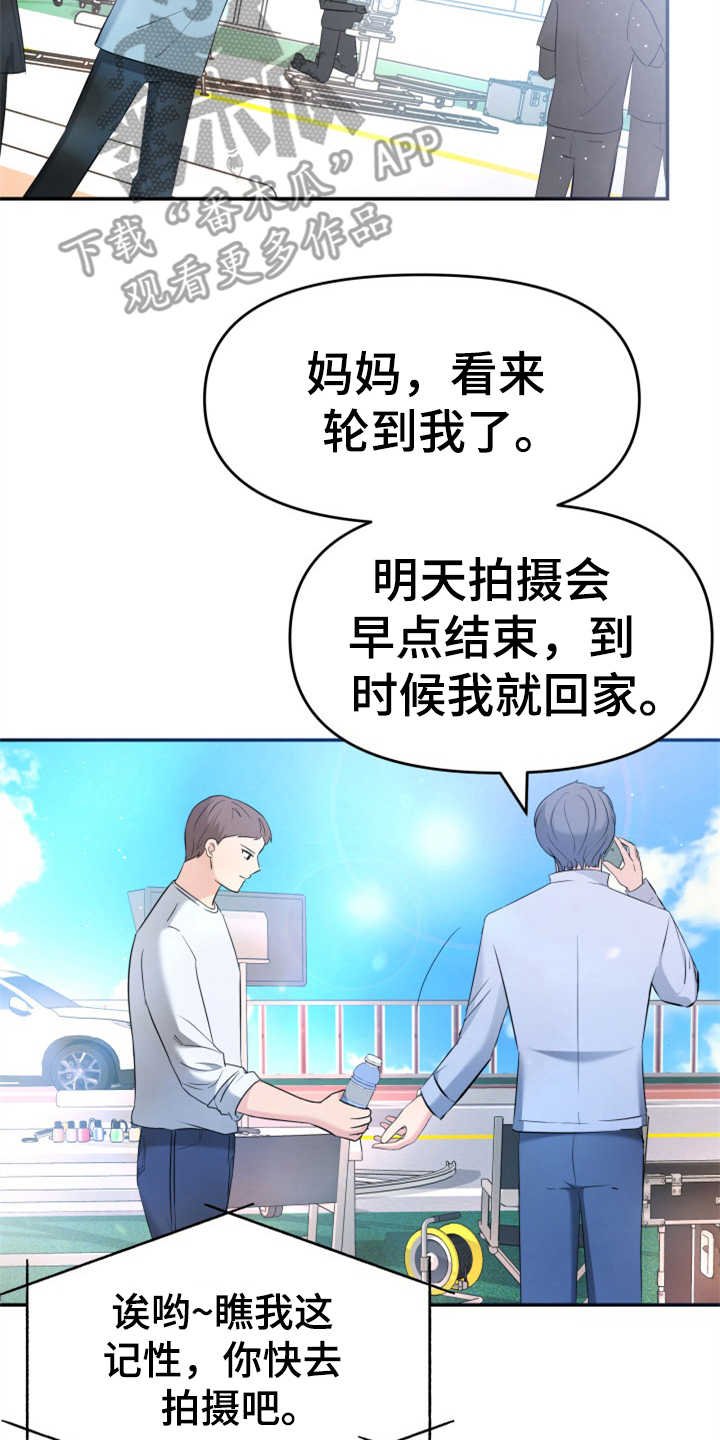 第21章：大演员