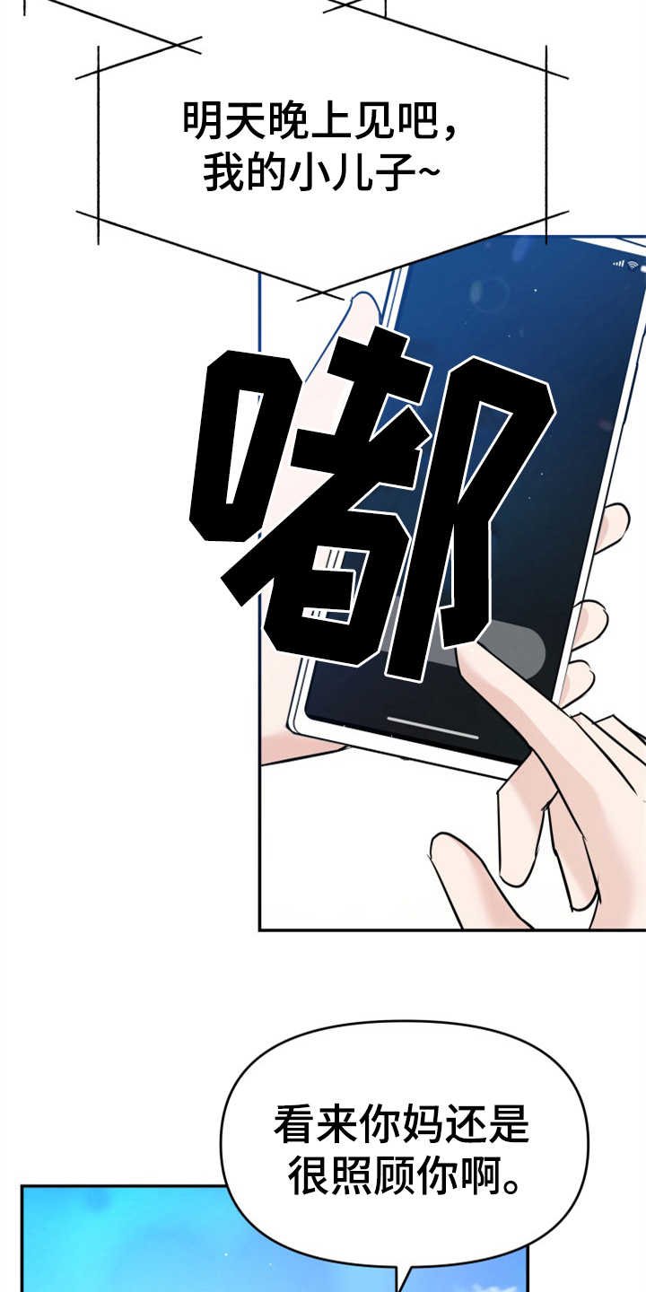 第21章：大演员