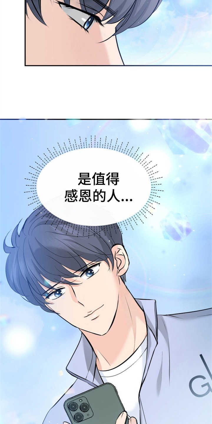 第21章：大演员
