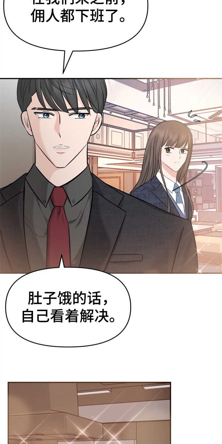 第21章：大演员
