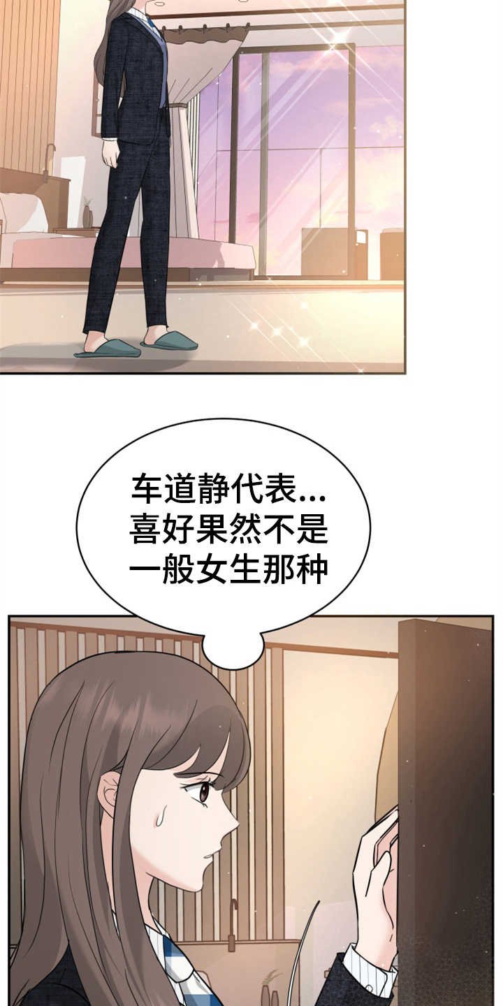 第22章：吓一跳
