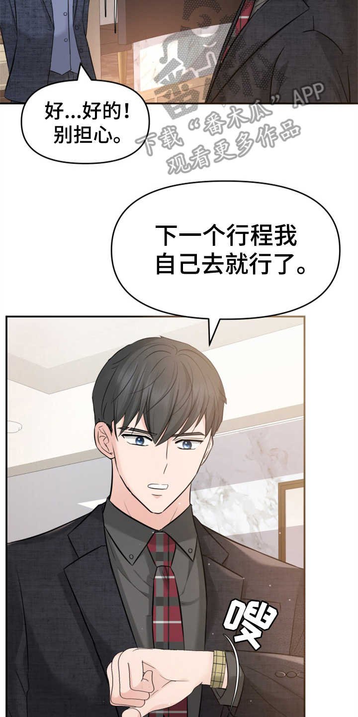 第22章：吓一跳