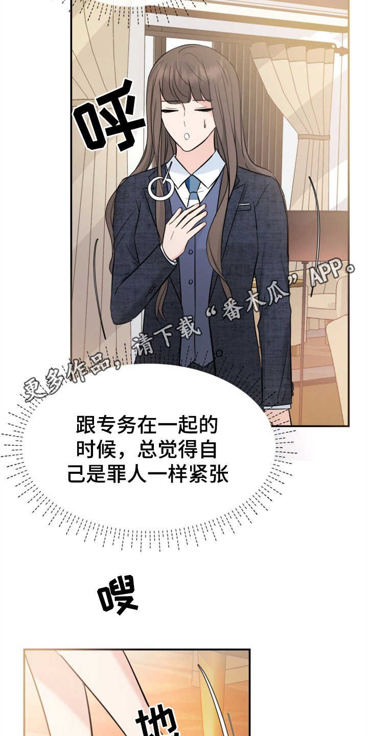第22章：吓一跳