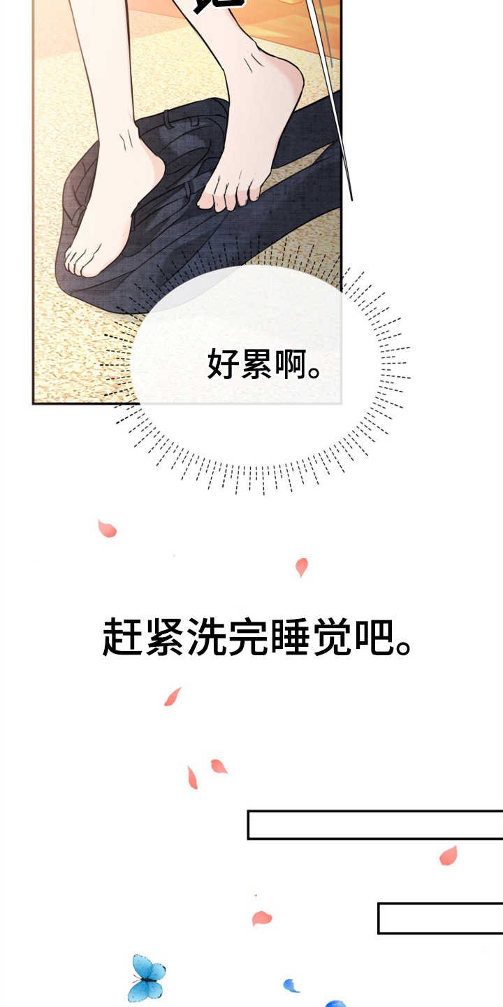 第22章：吓一跳
