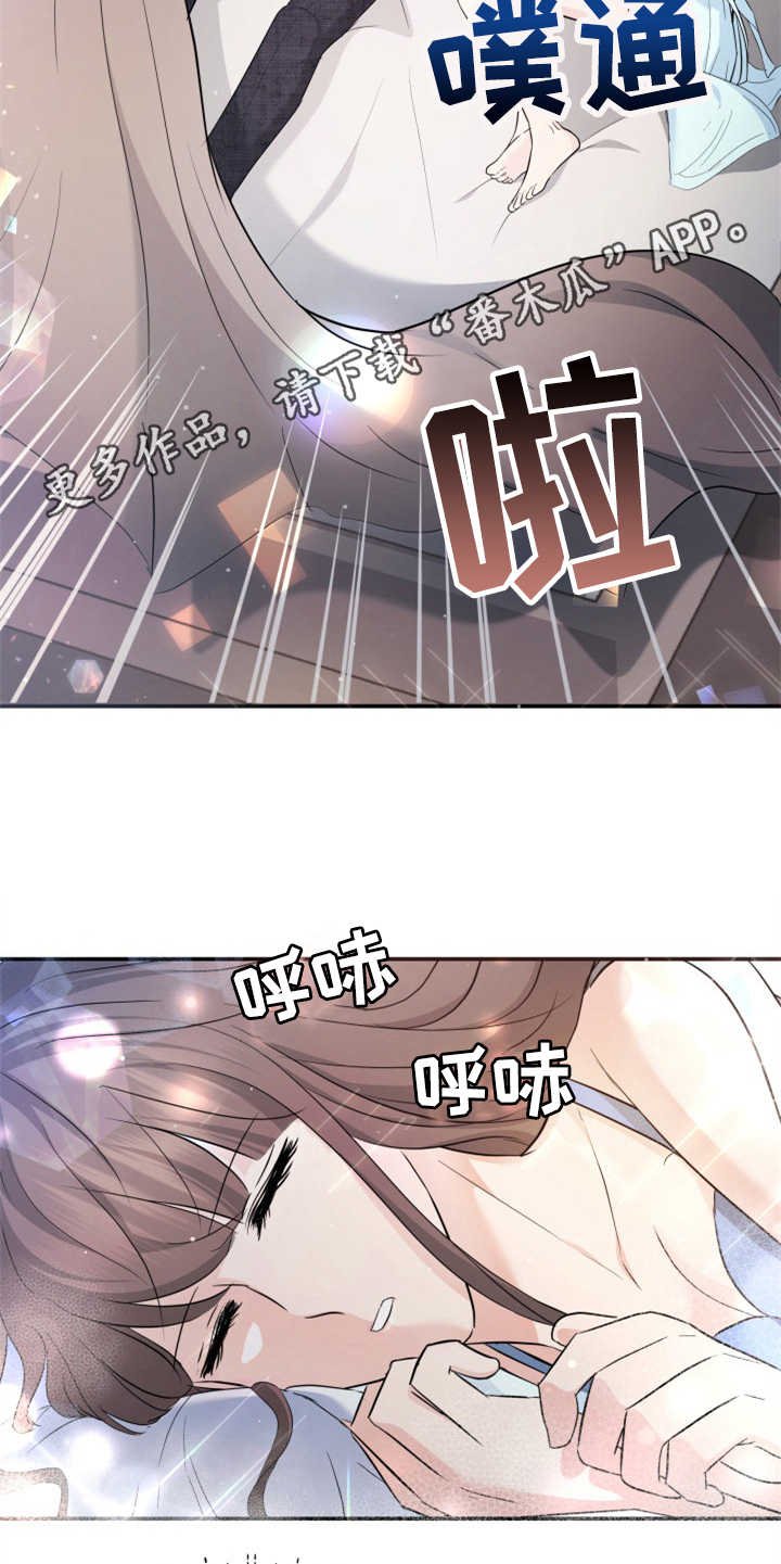 第22章：吓一跳