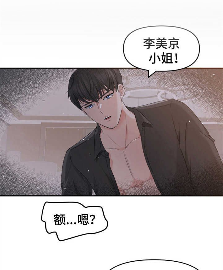 第22章：吓一跳