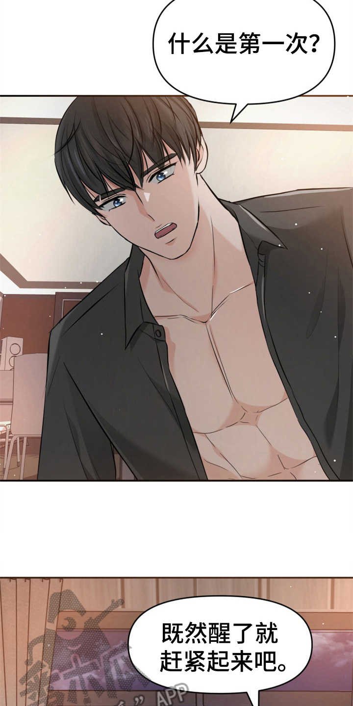 第22章：吓一跳