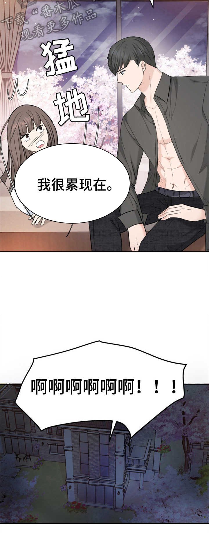 第22章：吓一跳