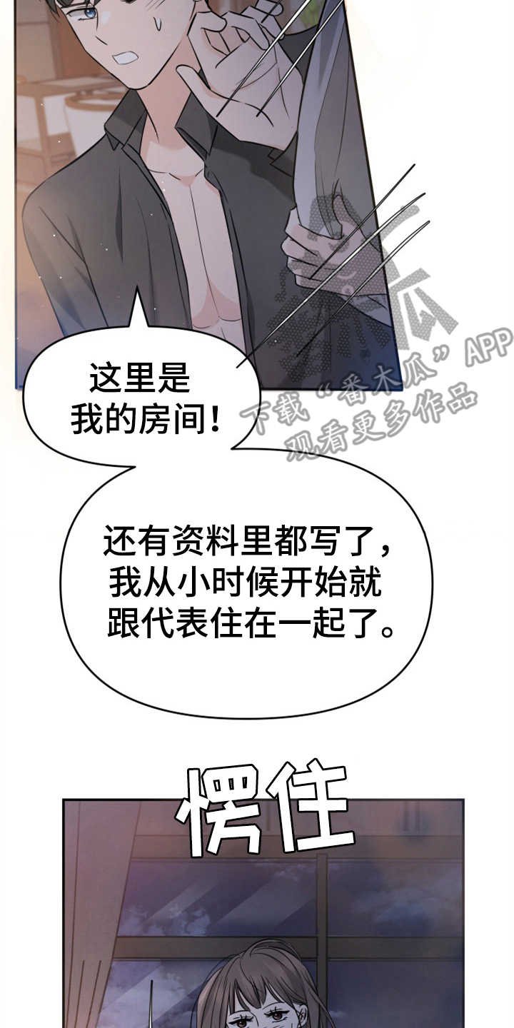 第23章：裙子