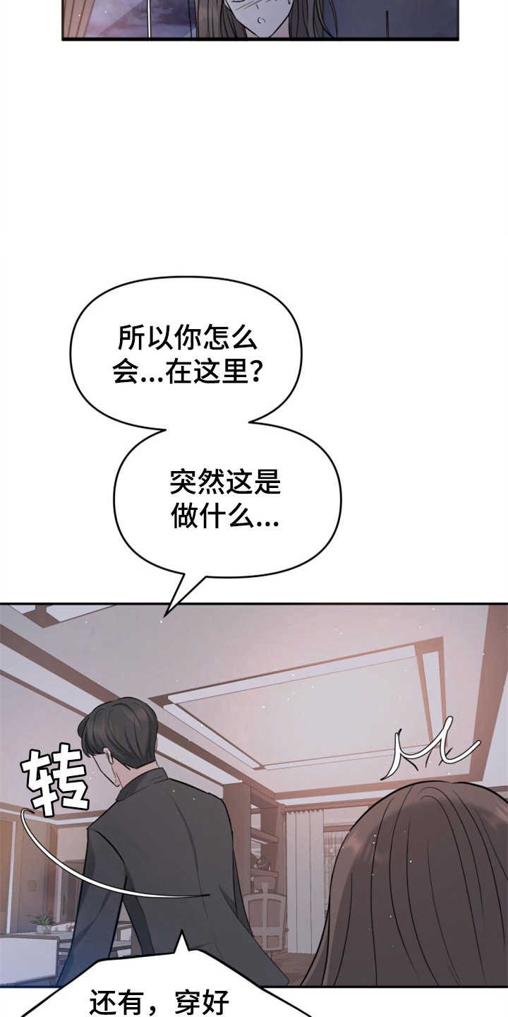 第23章：裙子