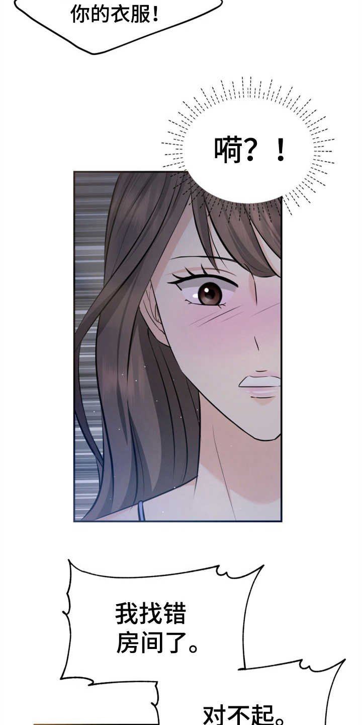 第23章：裙子