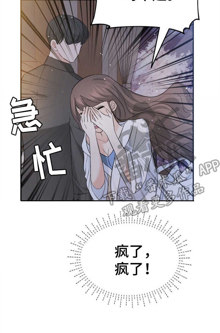 第23章：裙子