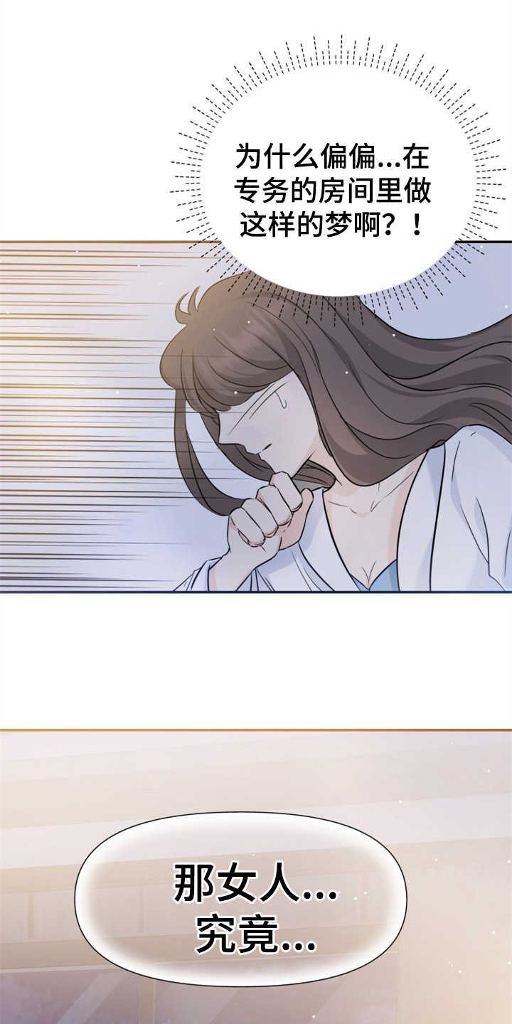 第23章：裙子