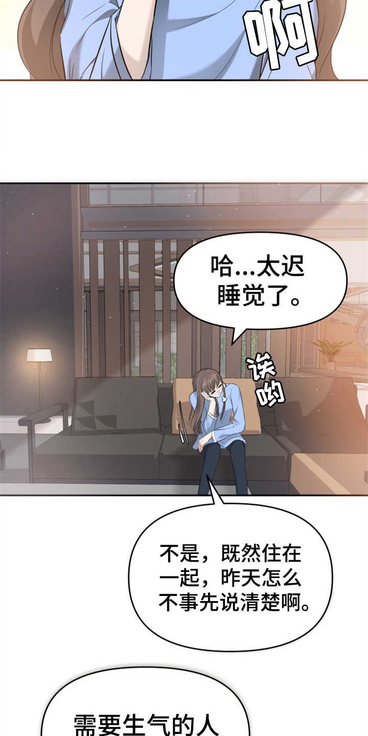 第23章：裙子