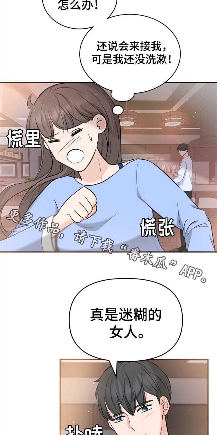 第23章：裙子