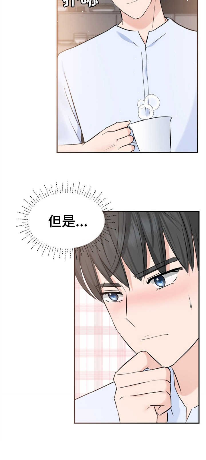 第23章：裙子