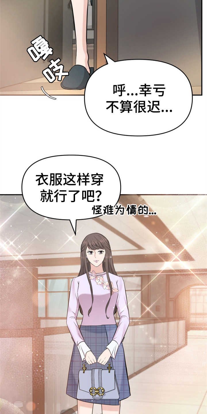 第23章：裙子