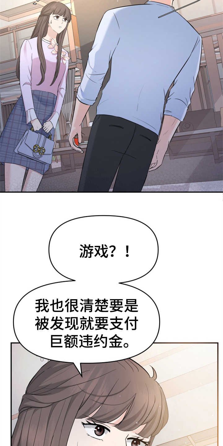 第23章：裙子