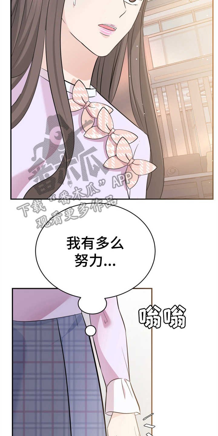 第23章：裙子