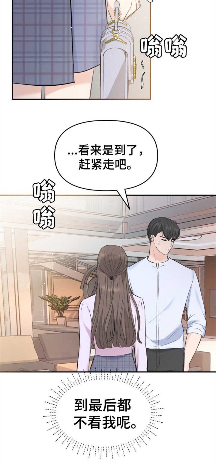 第23章：裙子
