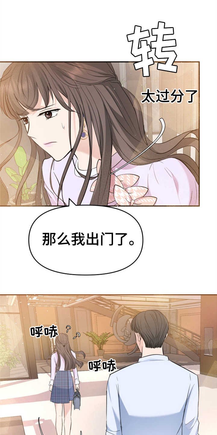 第24章：玫瑰