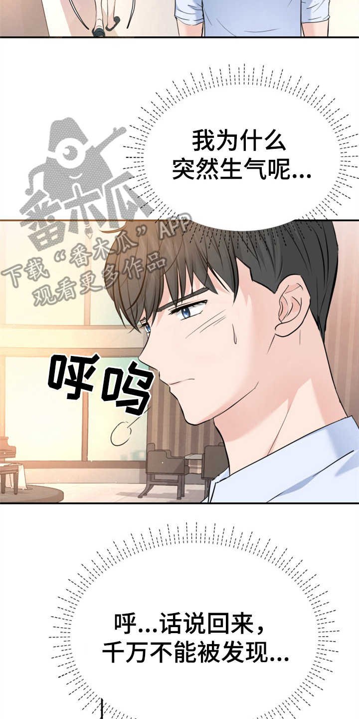 第24章：玫瑰