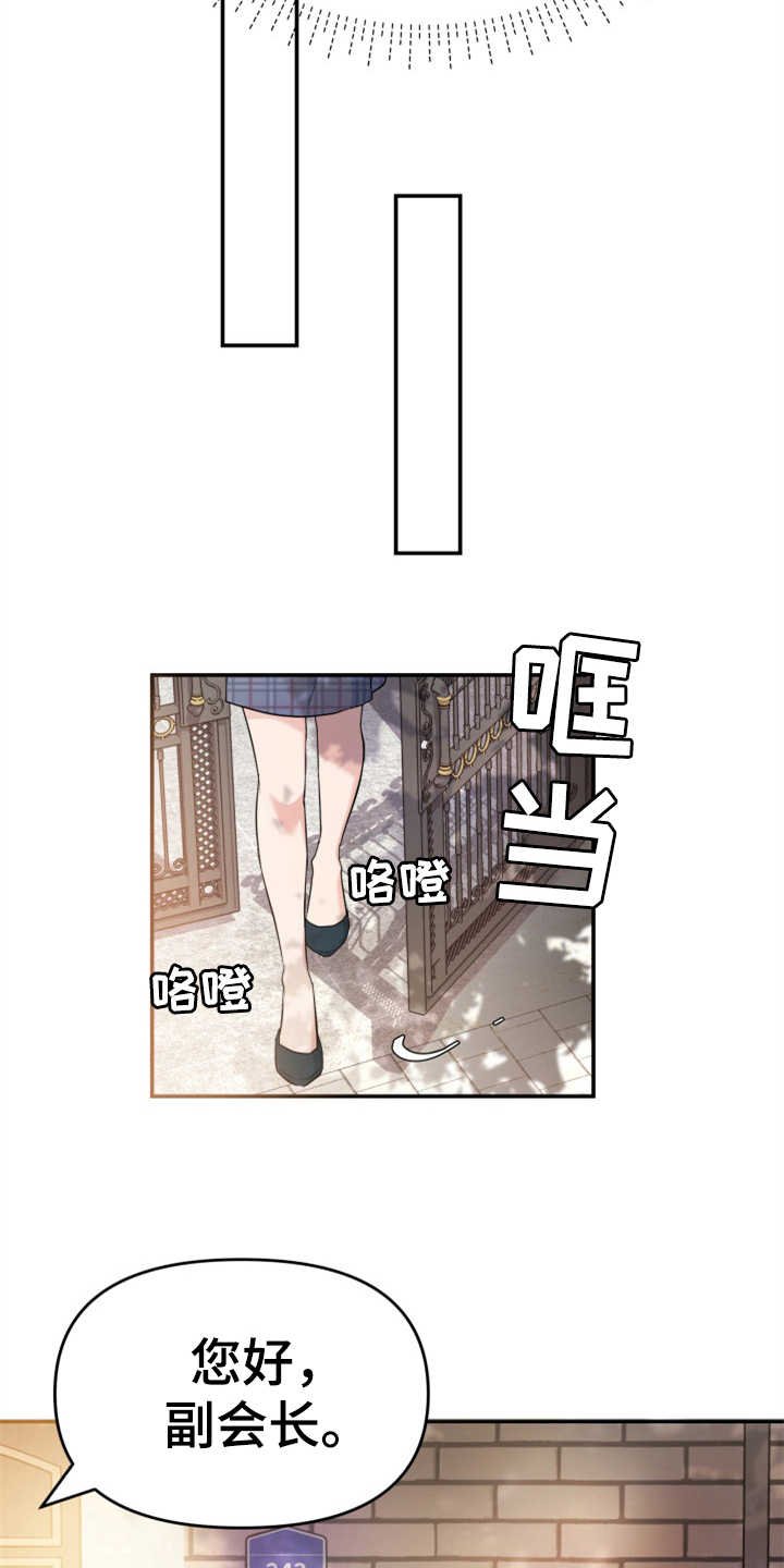 第24章：玫瑰
