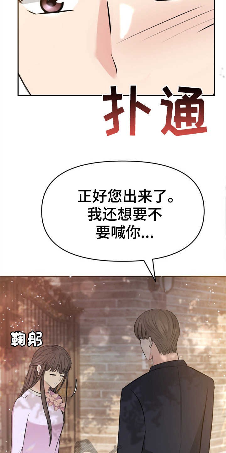 第24章：玫瑰
